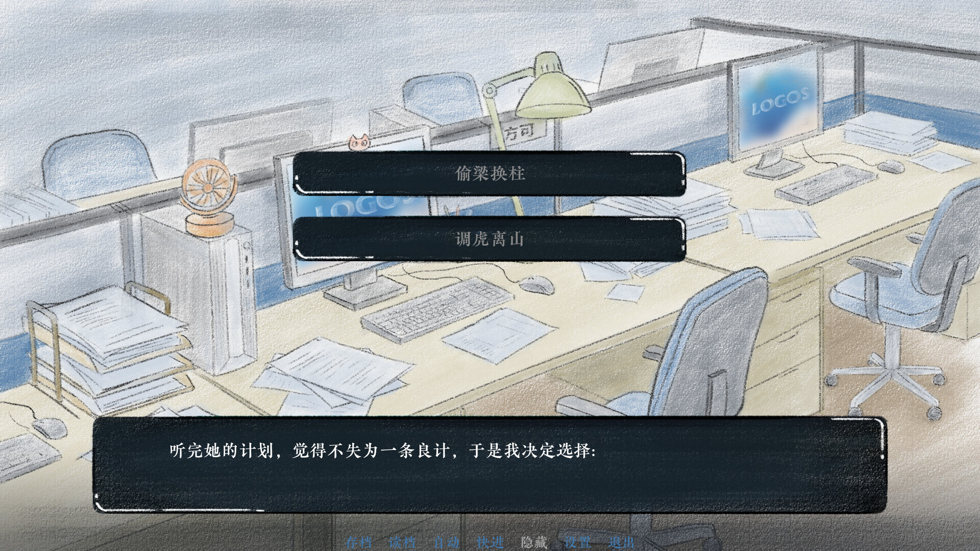释魂日志 screenshot #7