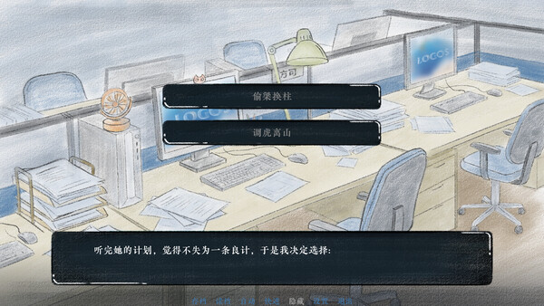 释魂日志 screenshot 7