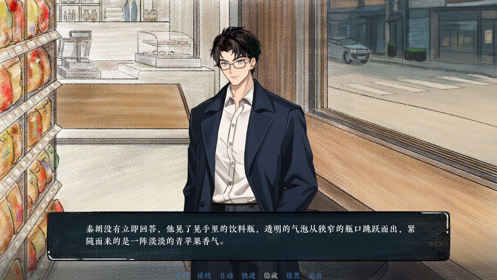 释魂日志 screenshot #6