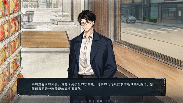 释魂日志 screenshot 6