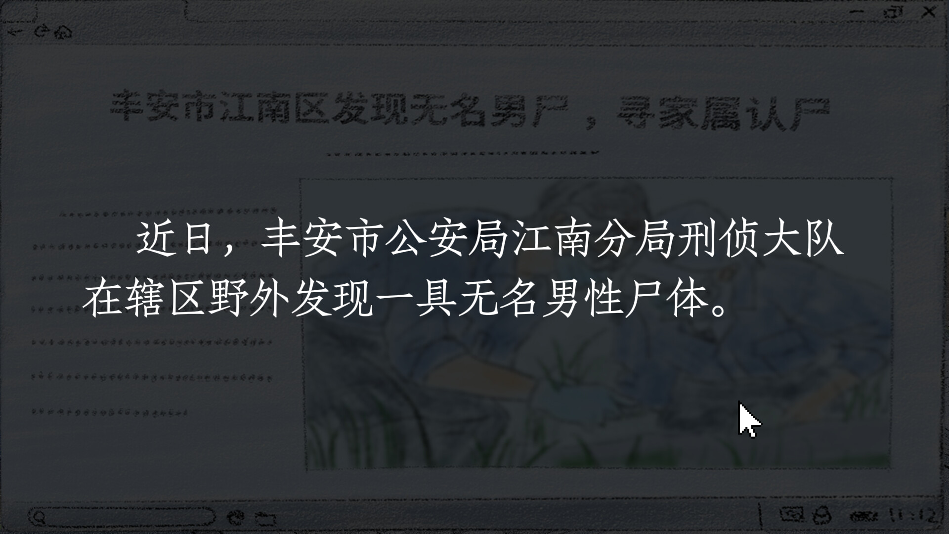 释魂日志 screenshot #1