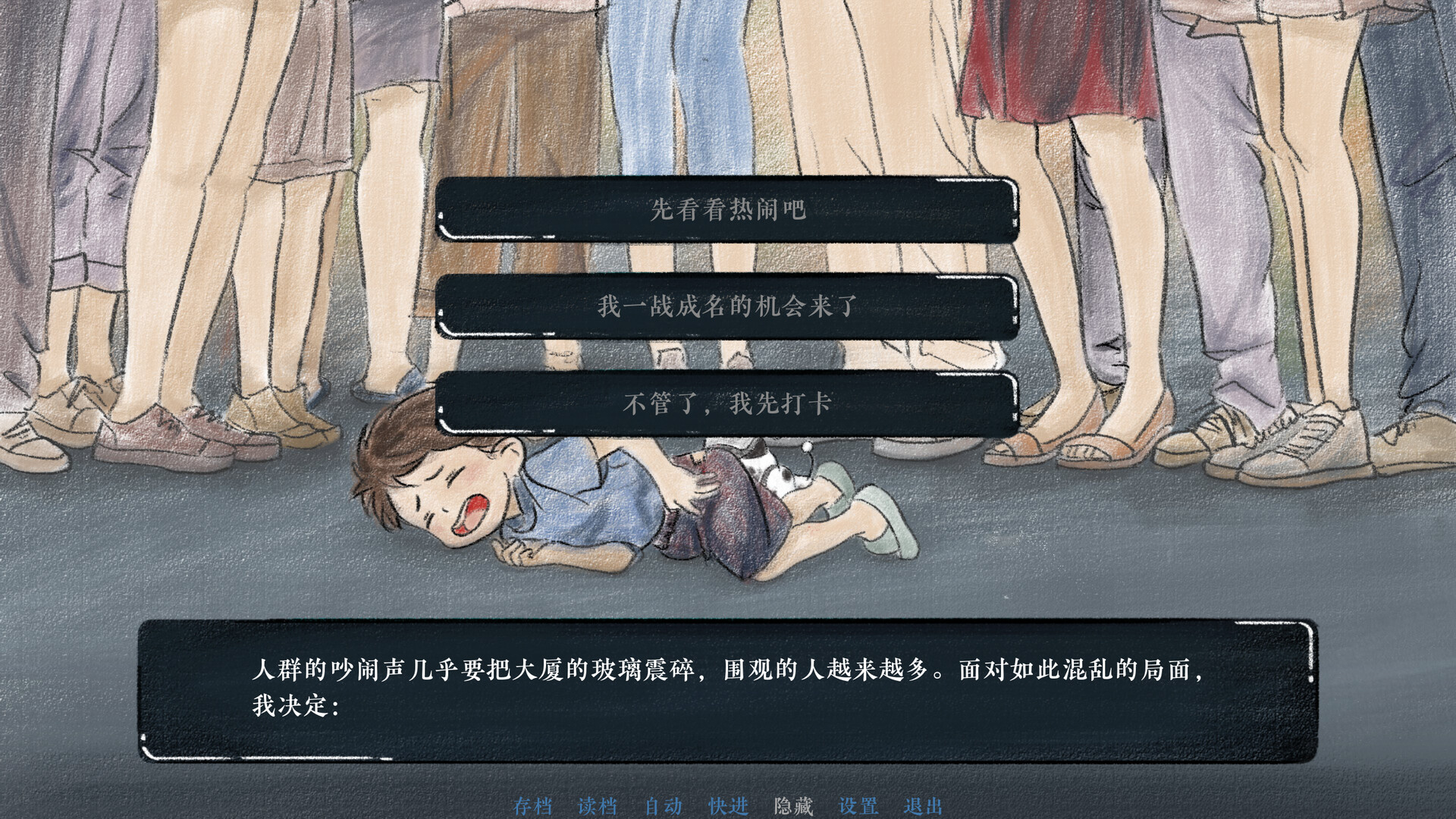 释魂日志 screenshot #2