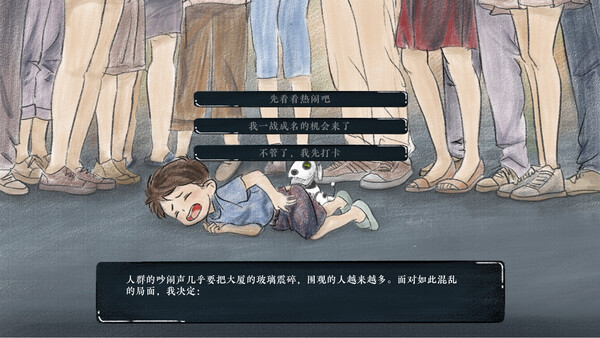 释魂日志 스크린샷 2