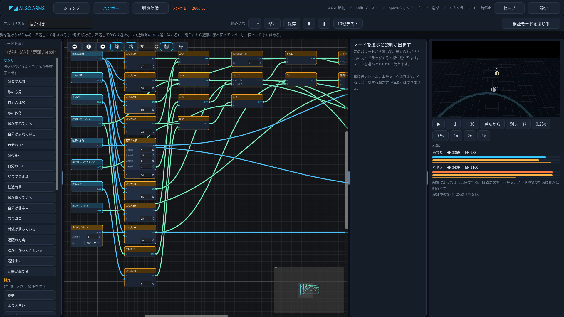 ALGO ARMS screenshot 1