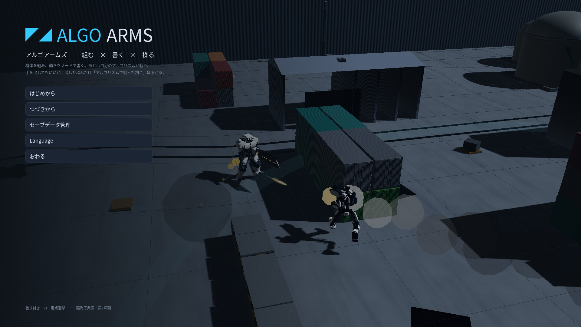 ALGO ARMS screenshot #5