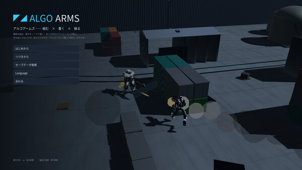 ALGO ARMS 스크린샷 1