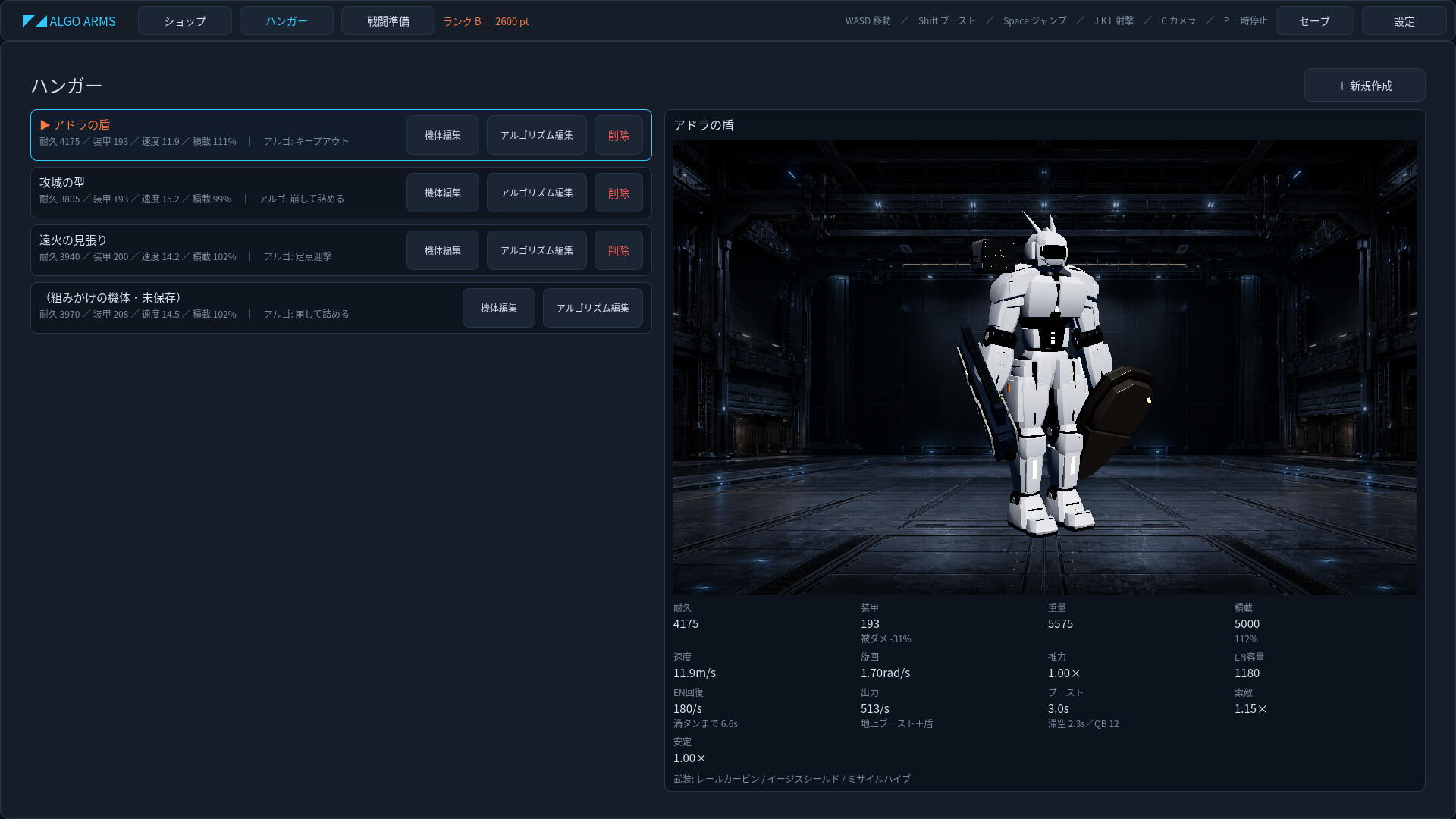 ALGO ARMS screenshot 11