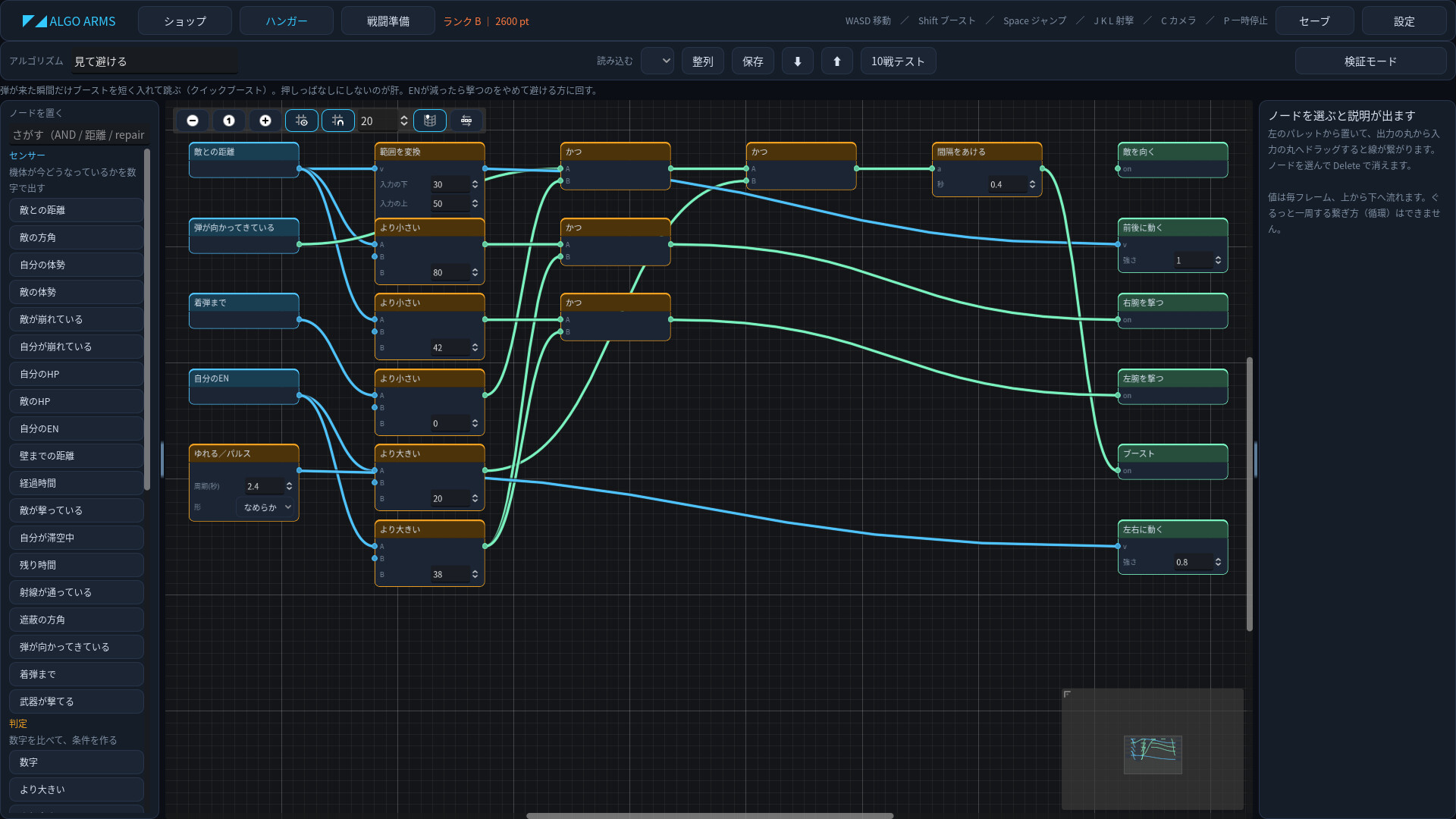 ALGO ARMS screenshot 4