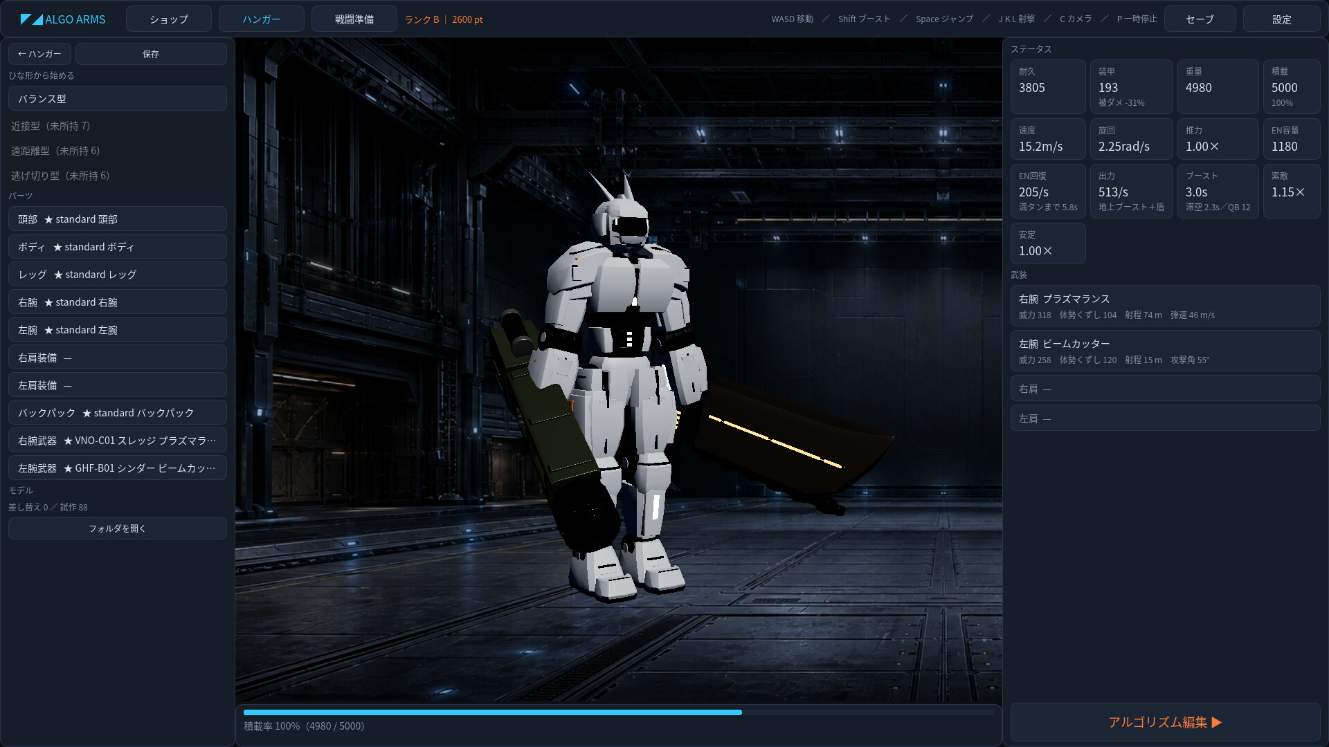 ALGO ARMS screenshot 3