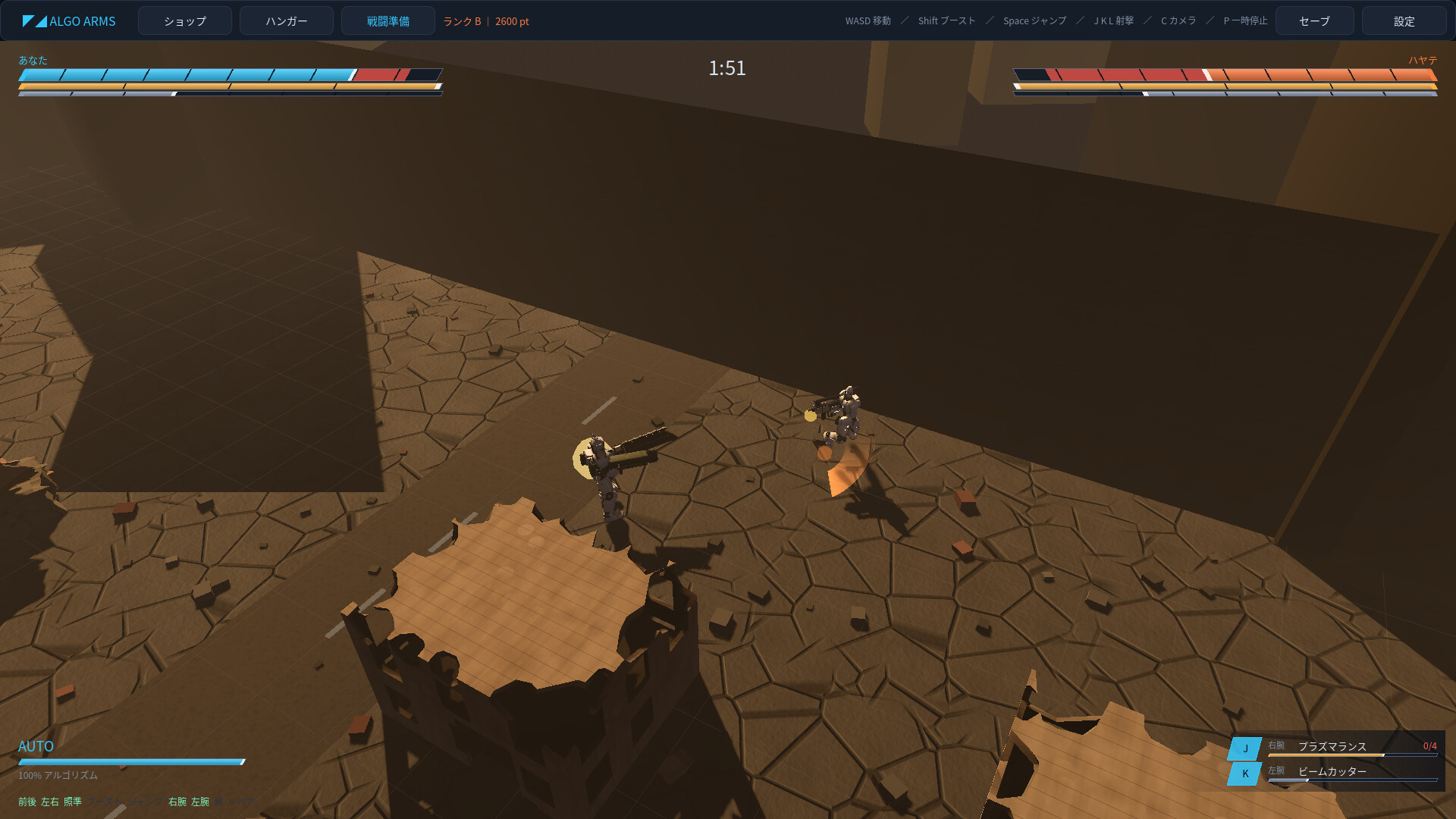 ALGO ARMS screenshot 13