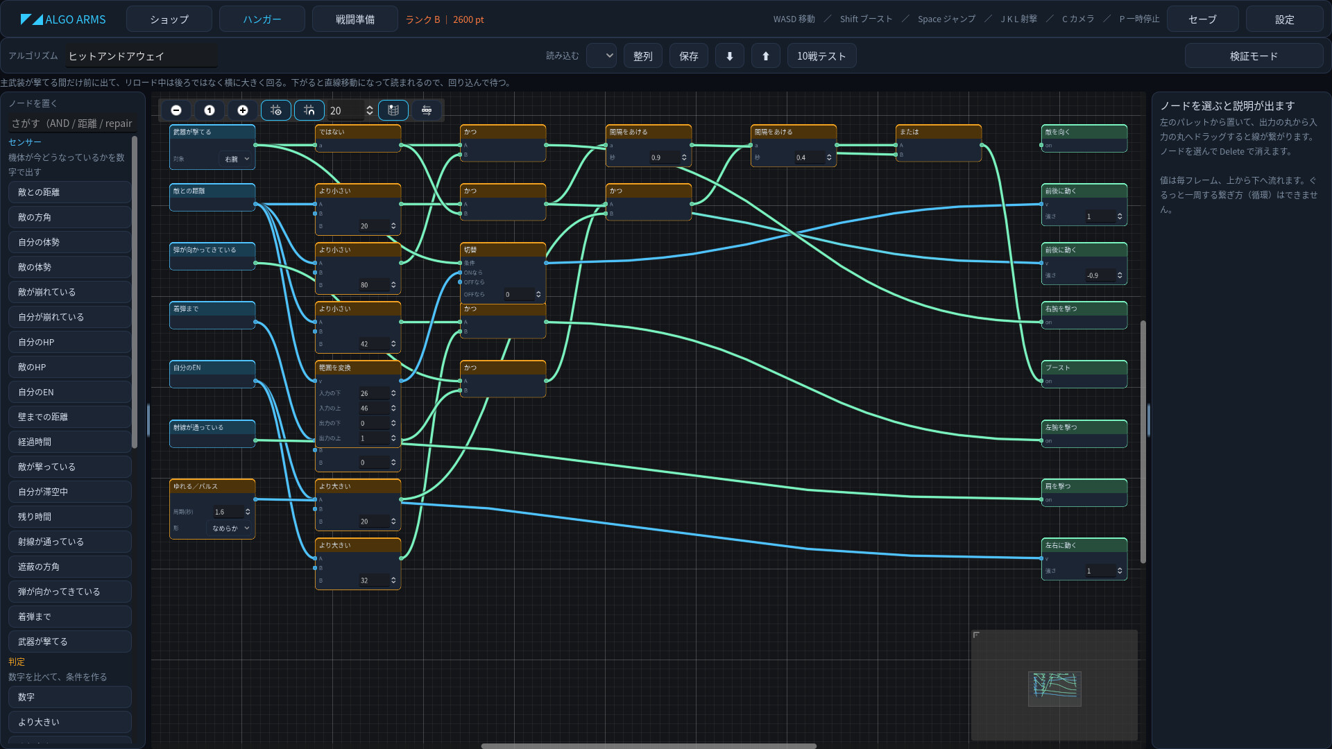 ALGO ARMS screenshot 6