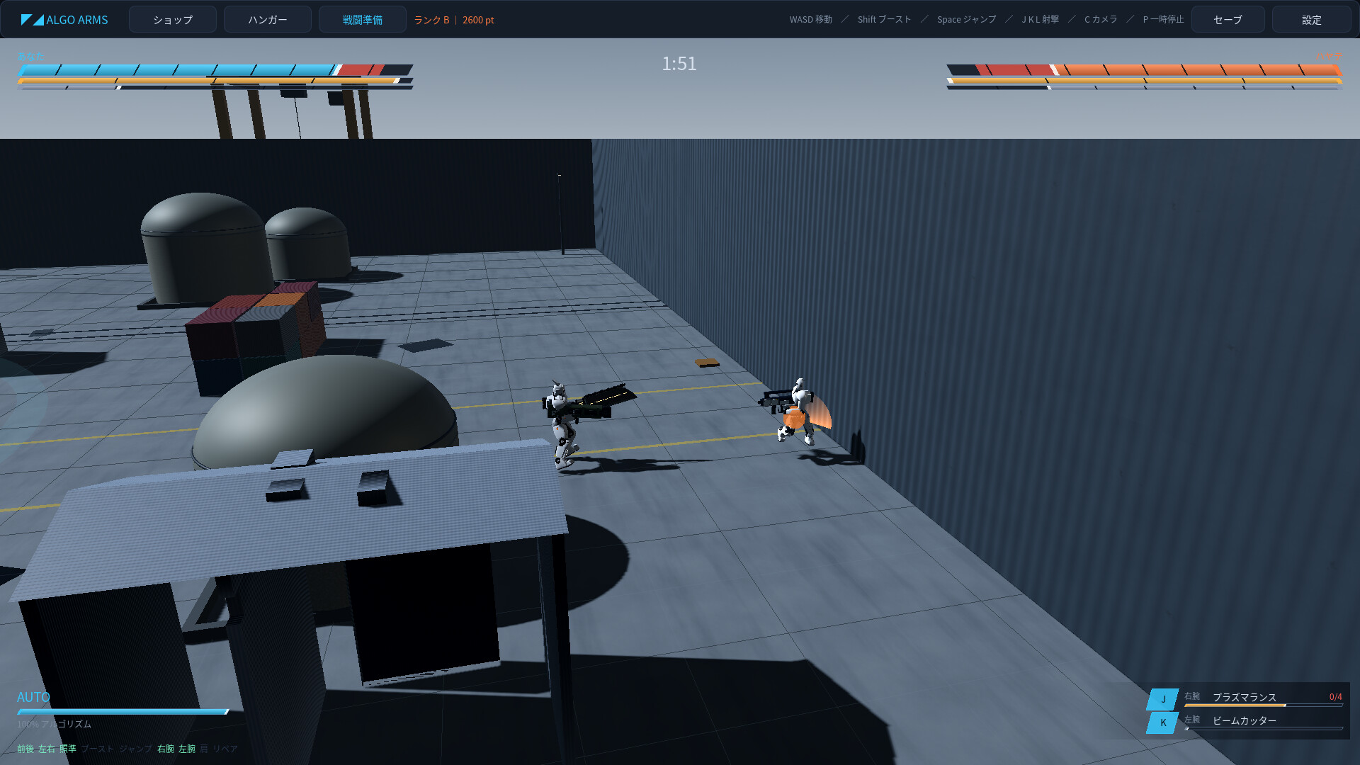 ALGO ARMS screenshot 14