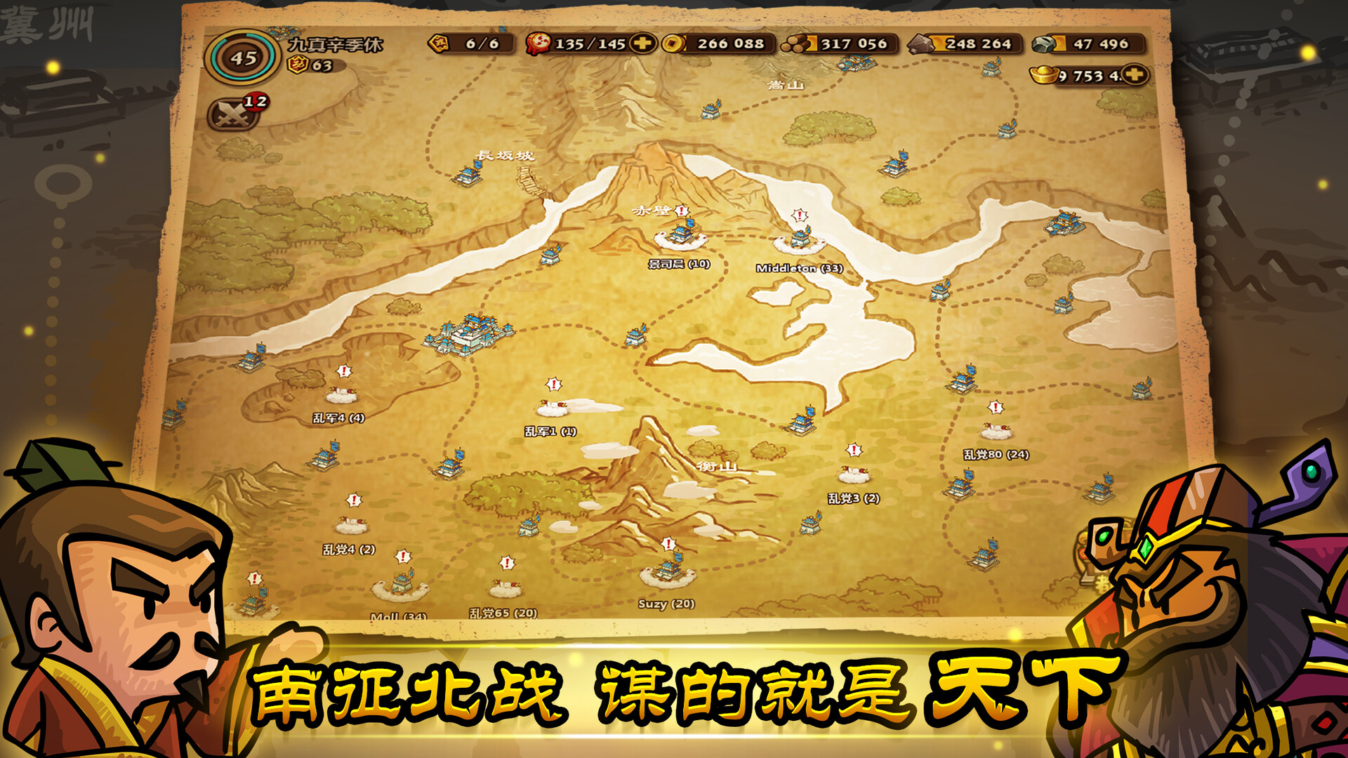 小小军团：合战三国 screenshot #5