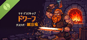 My Desktop Dwarf: Taskbar Forge Demo