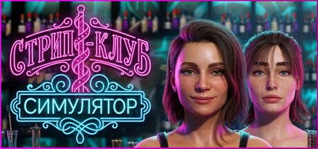 Strip Club Simulator: Nightlife
