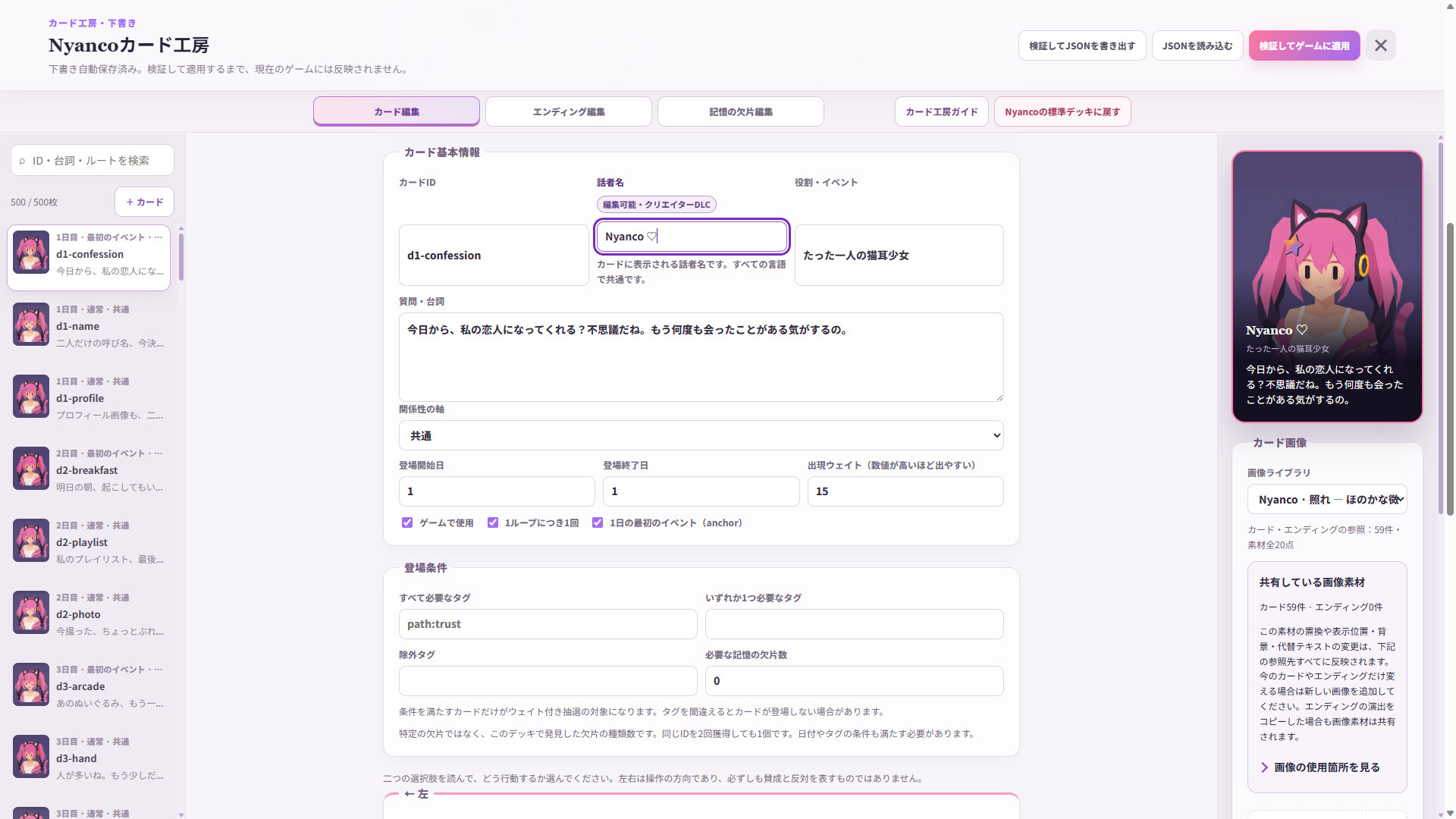 NYANCO: LOVE LOOP - CREATOR DLCのスクリーンショット 1