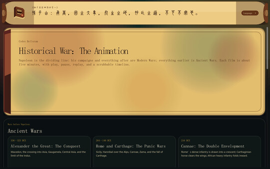 Historical War：The Animation 스크린샷 3