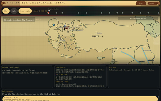 Historical War：The Animation 스크린샷 1