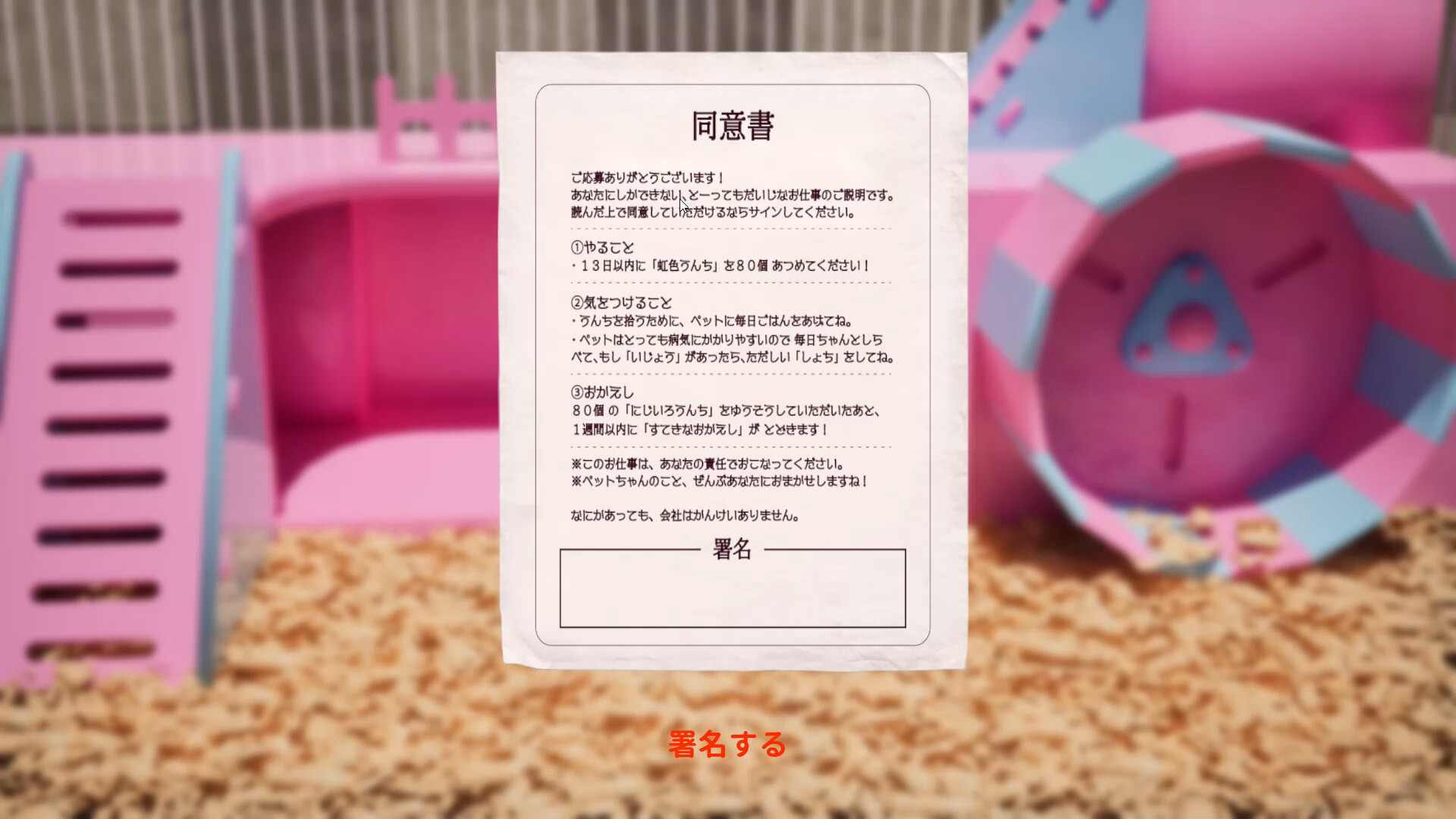 CHIBBY: PROJECT PETのスクリーンショット 1
