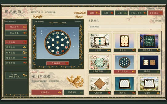 Board Games screenshot 4