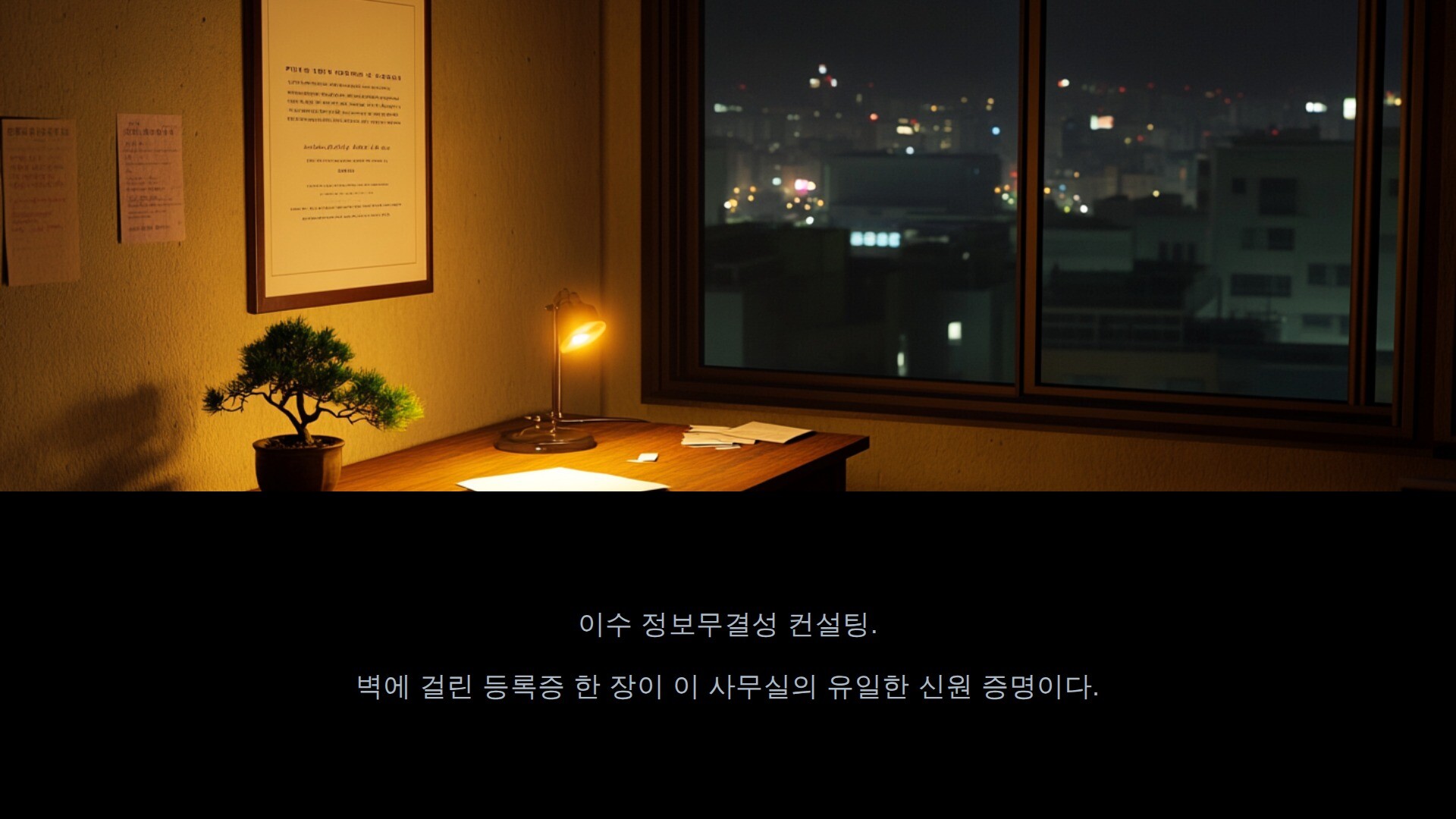 Direct Investigation screenshot 1