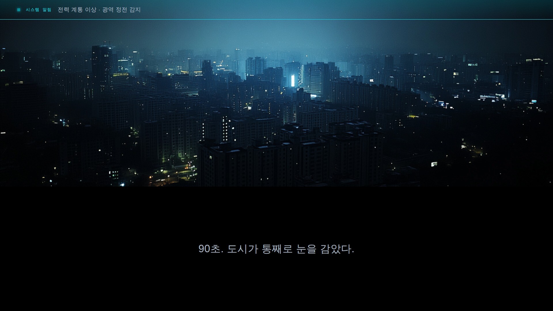 Direct Investigation screenshot 7
