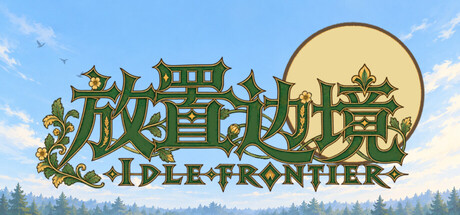 Idle Frontier artwork