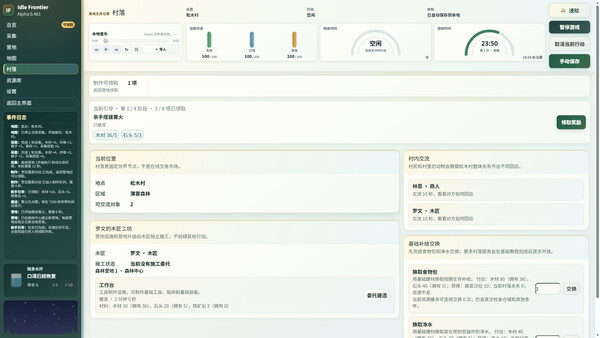 Idle Frontier screenshot 3