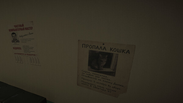 PODYEZD 8 screenshot 4