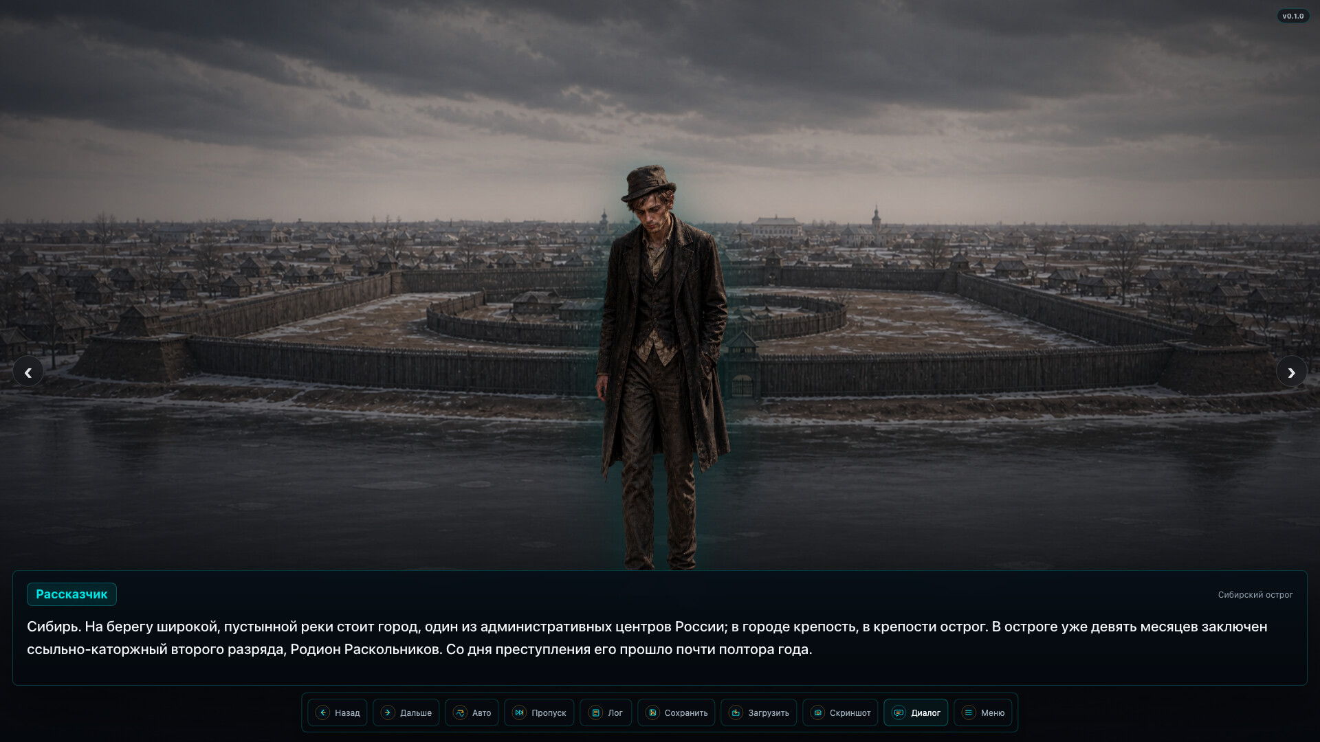 Crime and Punishment screenshot #6