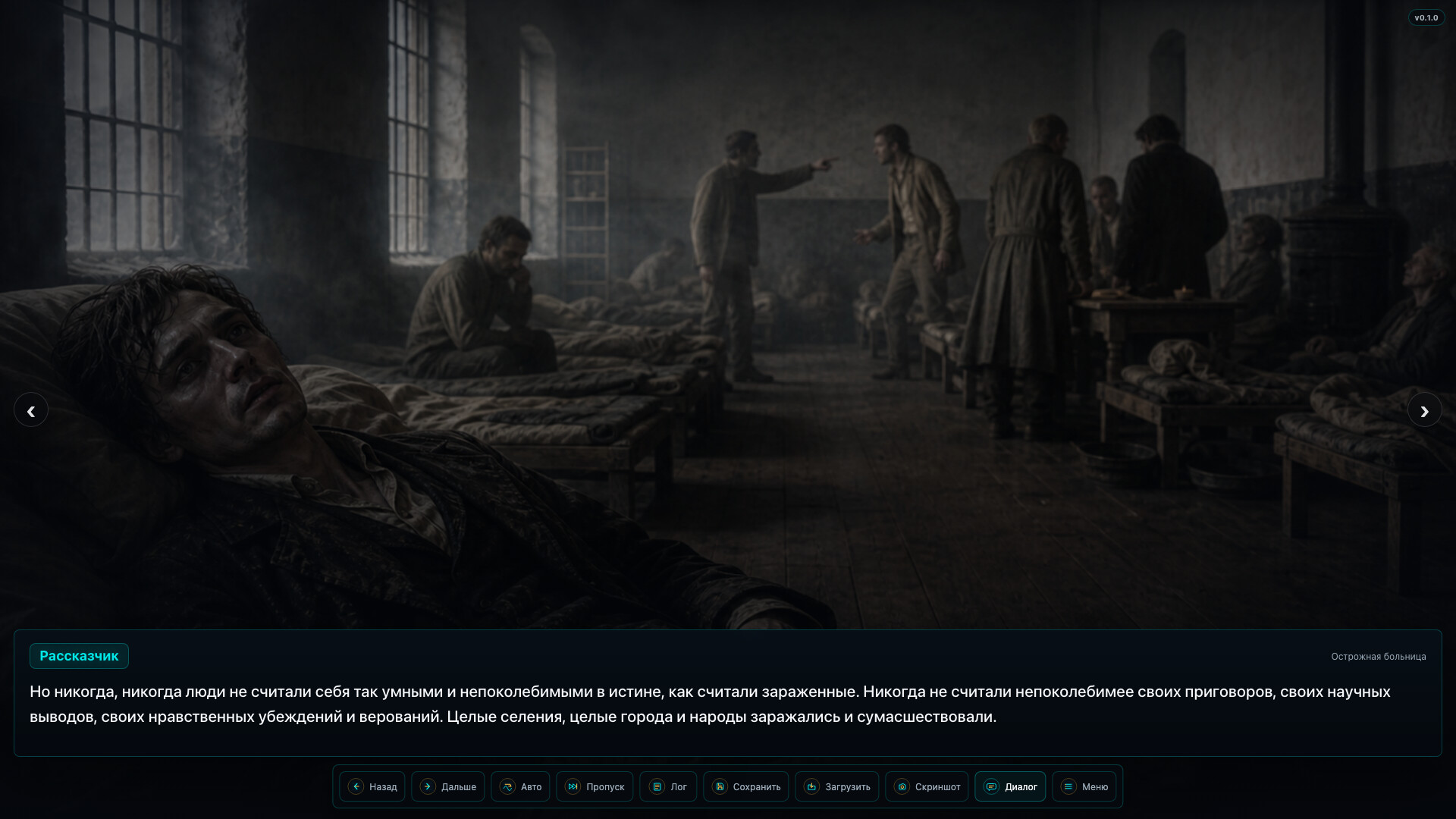 Crime and Punishment screenshot #5