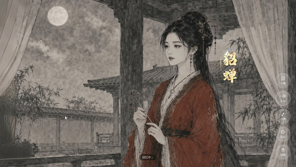 XuanjiDiaochan screenshot 3