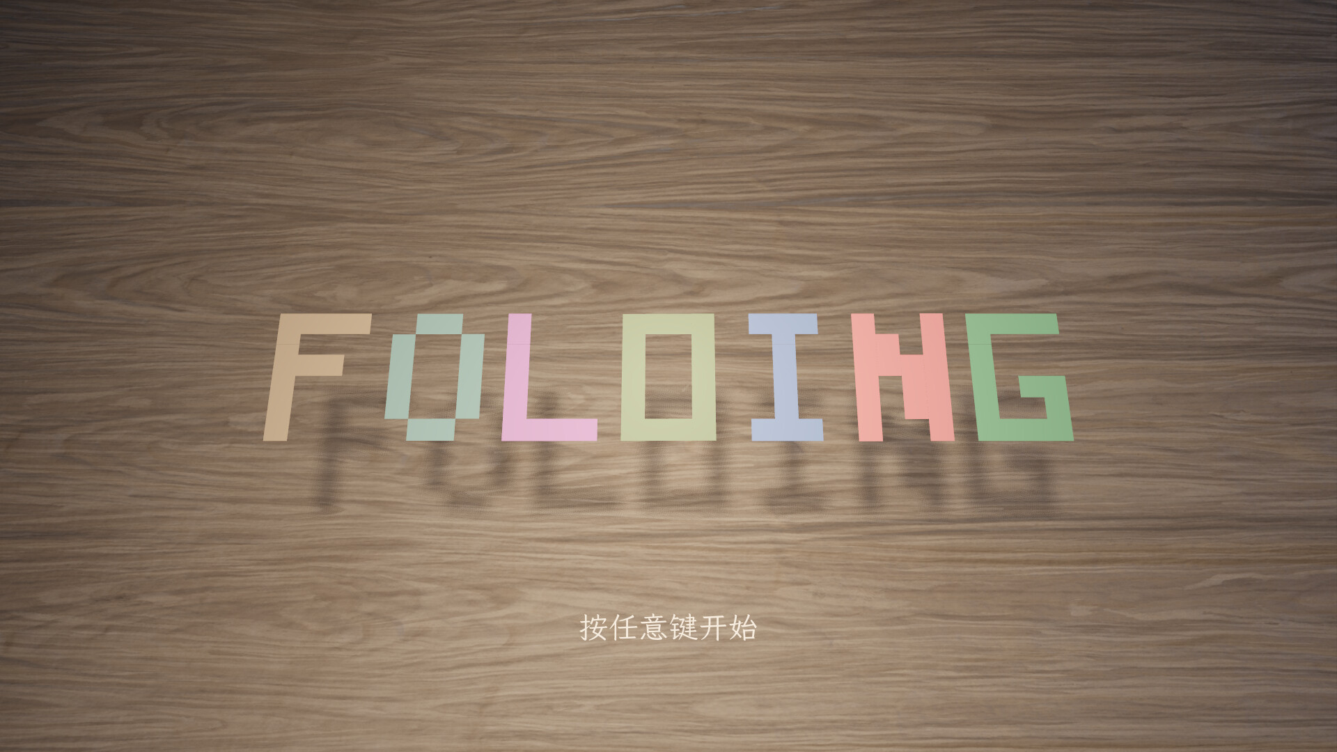 Folding: Paper Puzzleのスクリーンショット 1