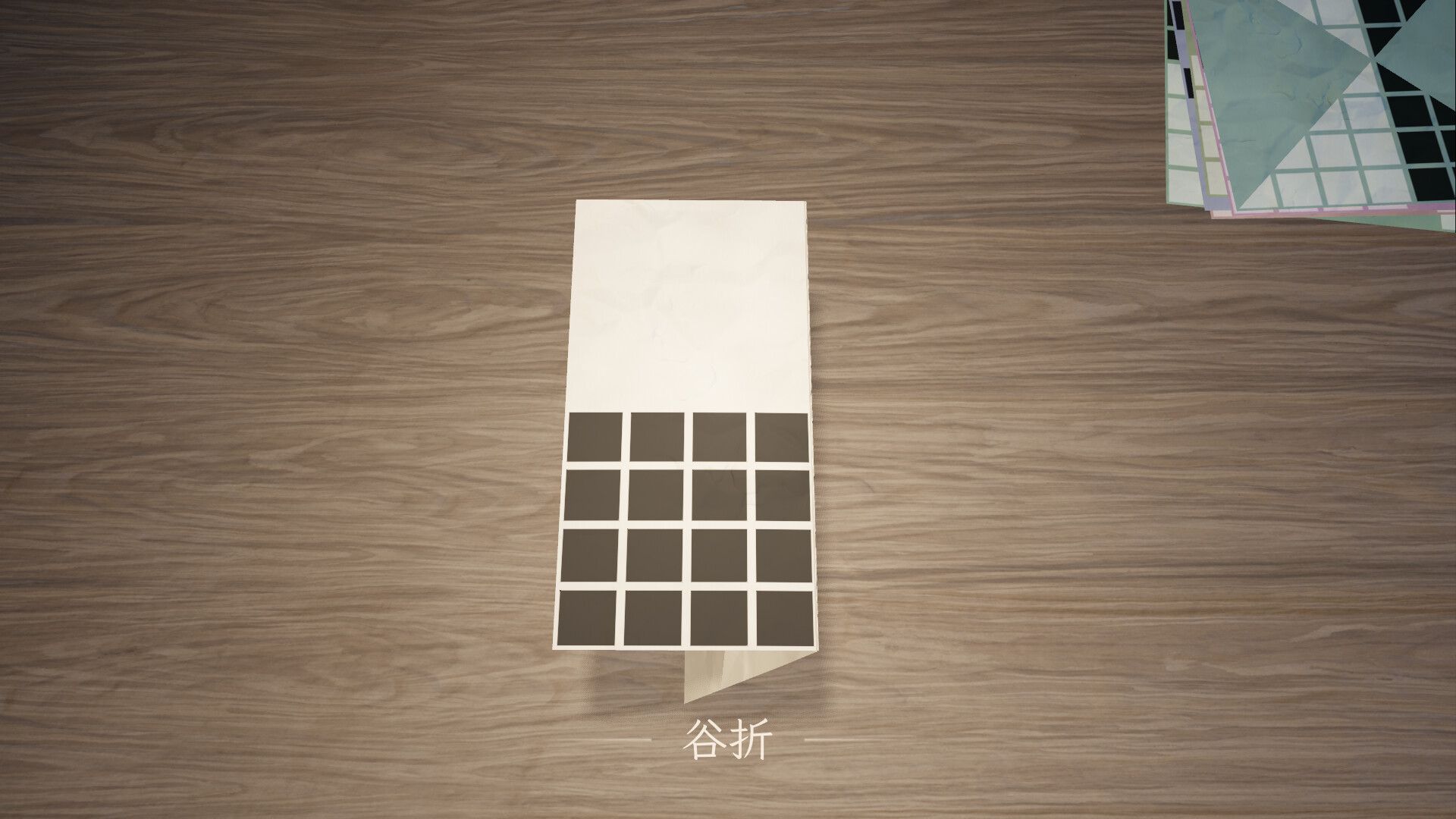 Folding: Paper Puzzle screenshot #3