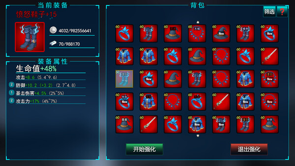 击败怪物，升级，并掉落装备 screenshot 1