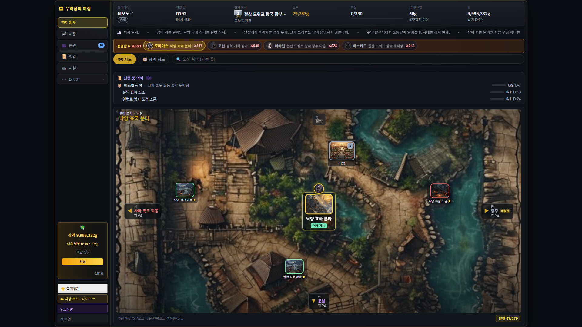 Dirt Spoon in Another World screenshot 4