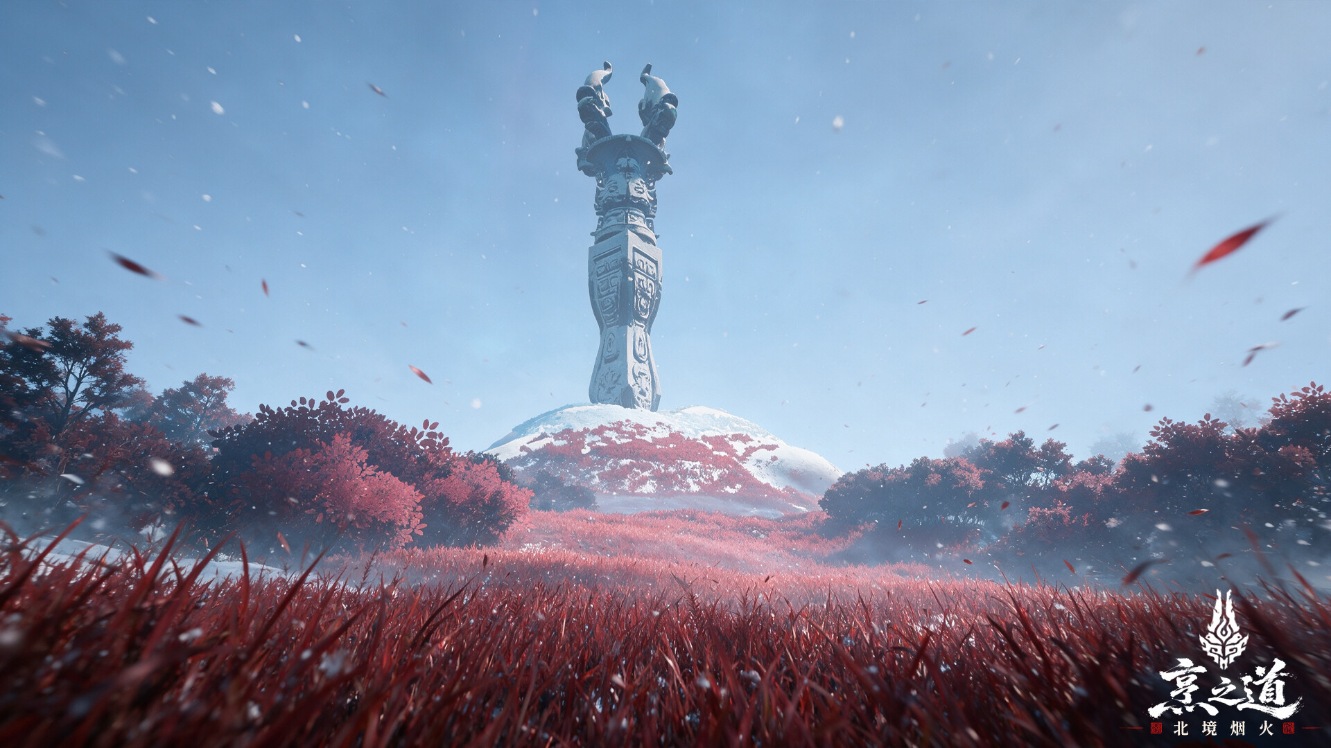 Tastebound: Northern Flame screenshot #14