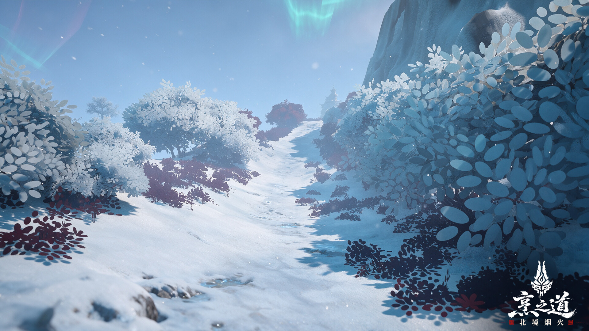 Tastebound: Northern Flame screenshot #13