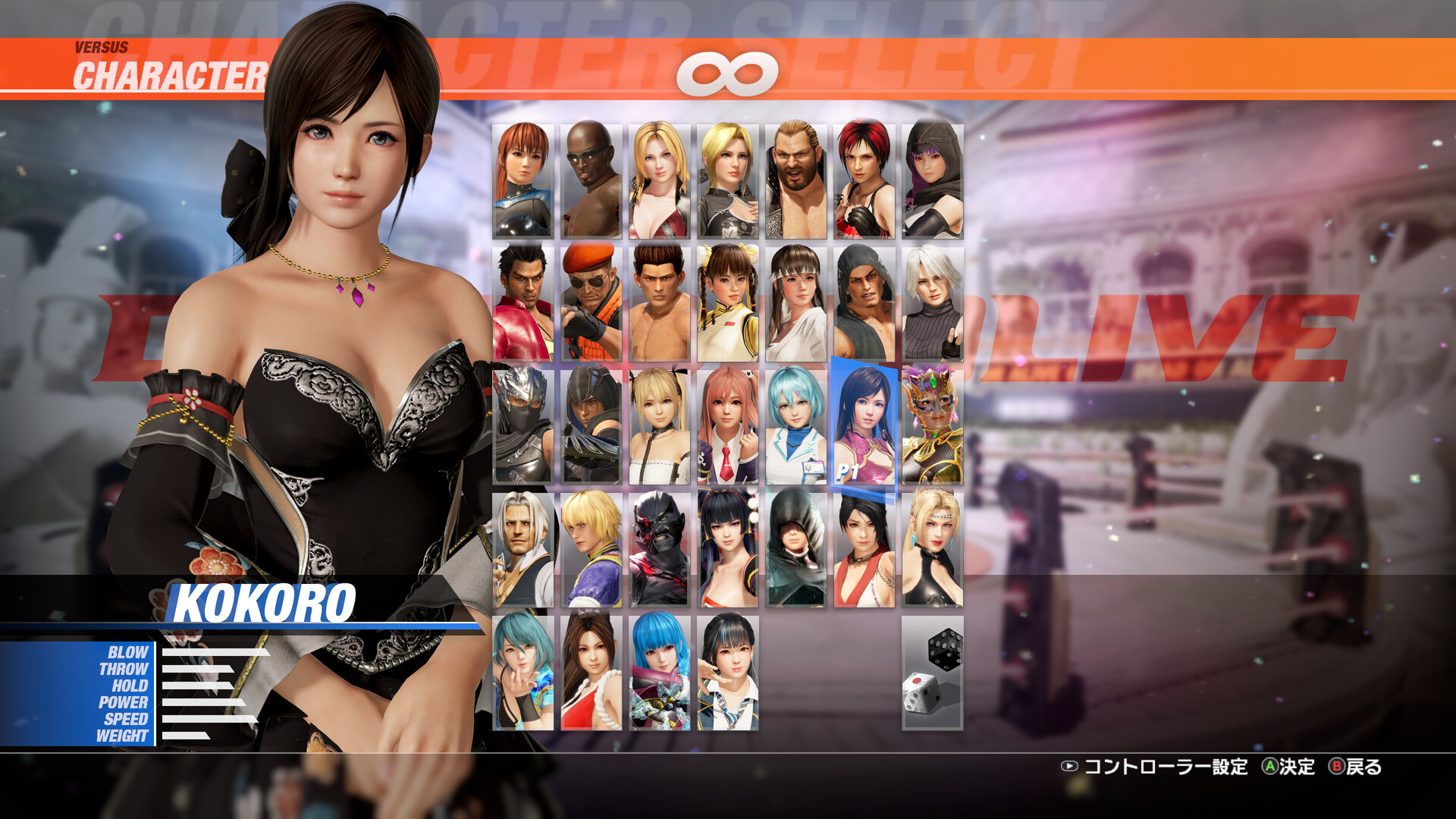 DOA6LR Kokoro Harmonieuse Bundle