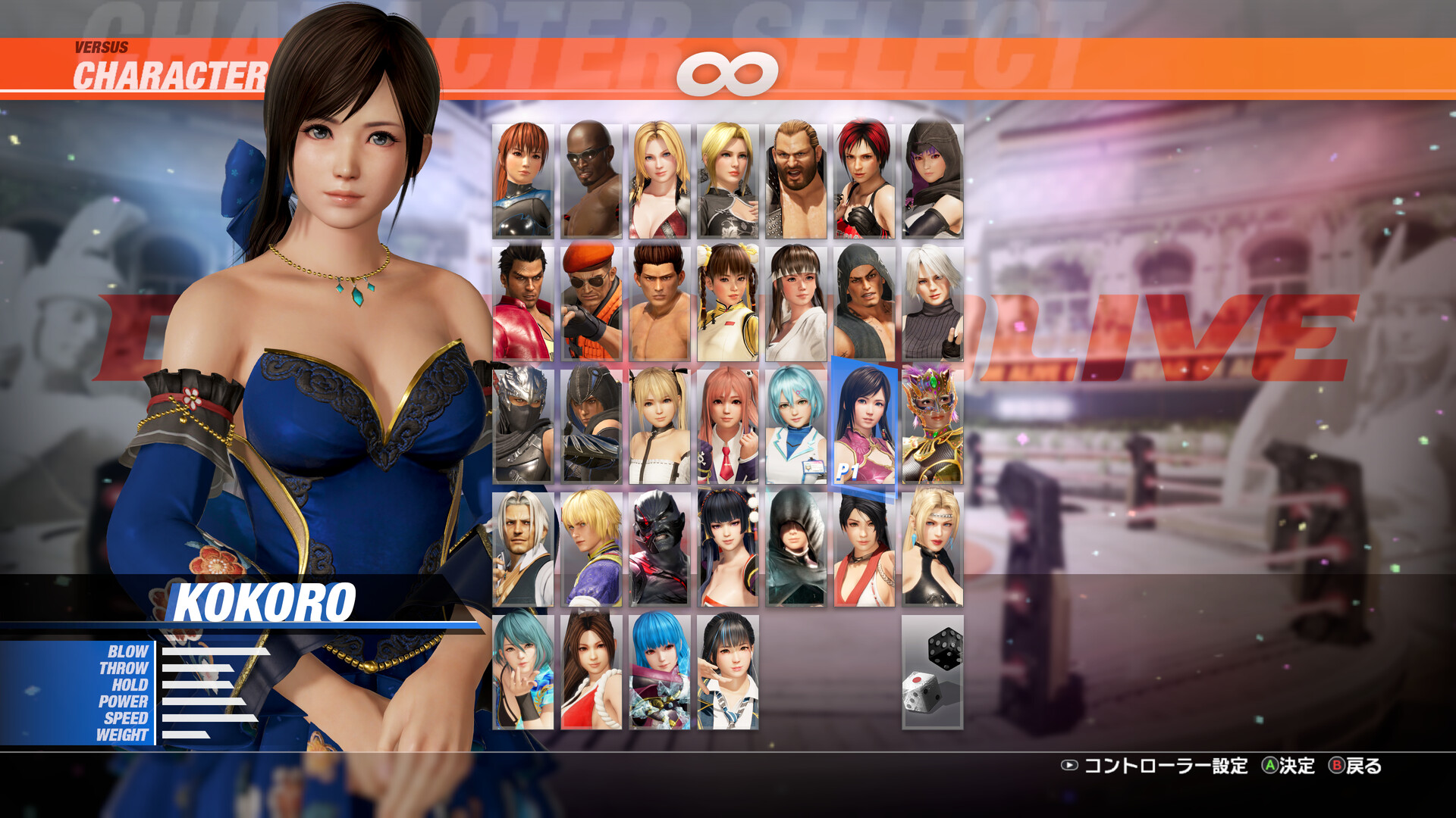 DOA6LR Kokoro Harmonieuse Bundle