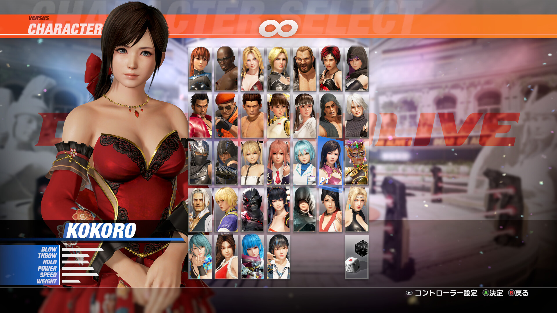 DOA6LR Kokoro Harmonieuse: Exquisitéのスクリーンショット 1