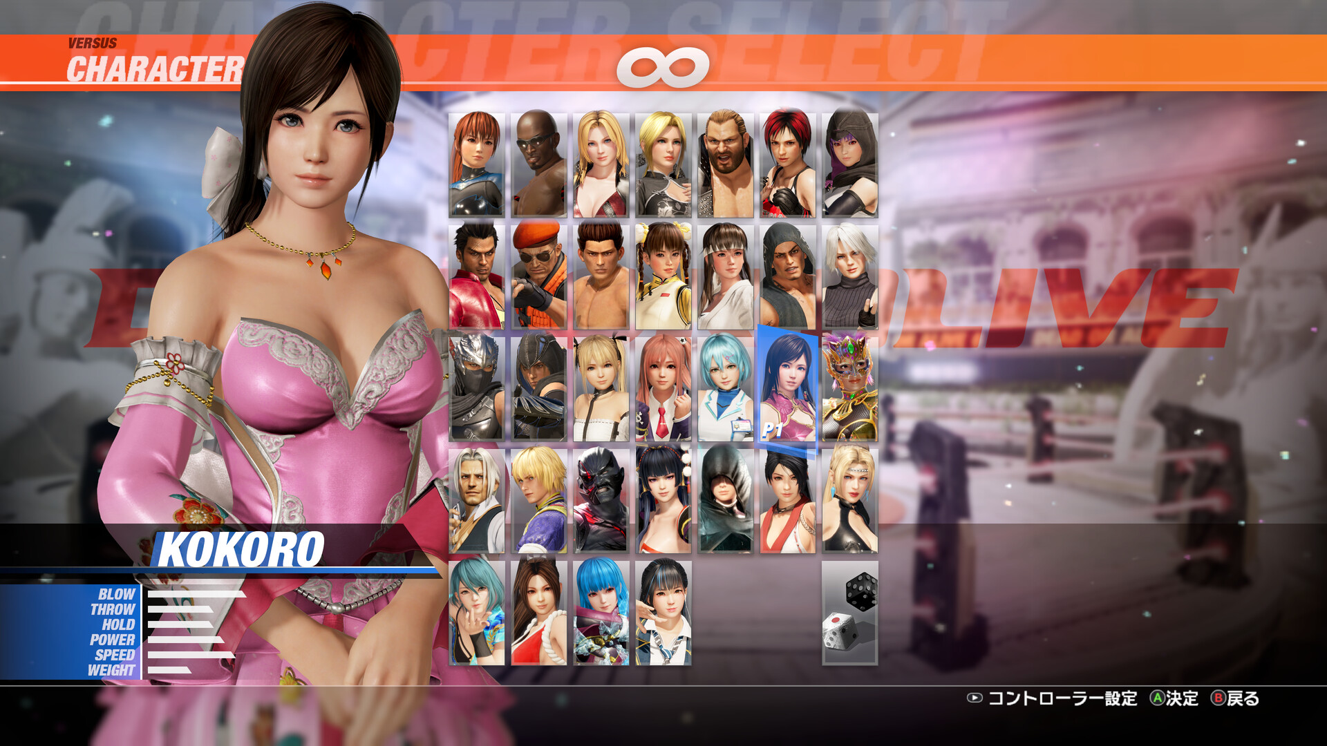DOA6LR Kokoro Harmonieuse: Volupté Featured Screenshot #1