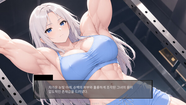 근육녀 렉시: 나의 PT선생님 스크린샷 1