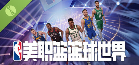 NBA Basketball World Demo