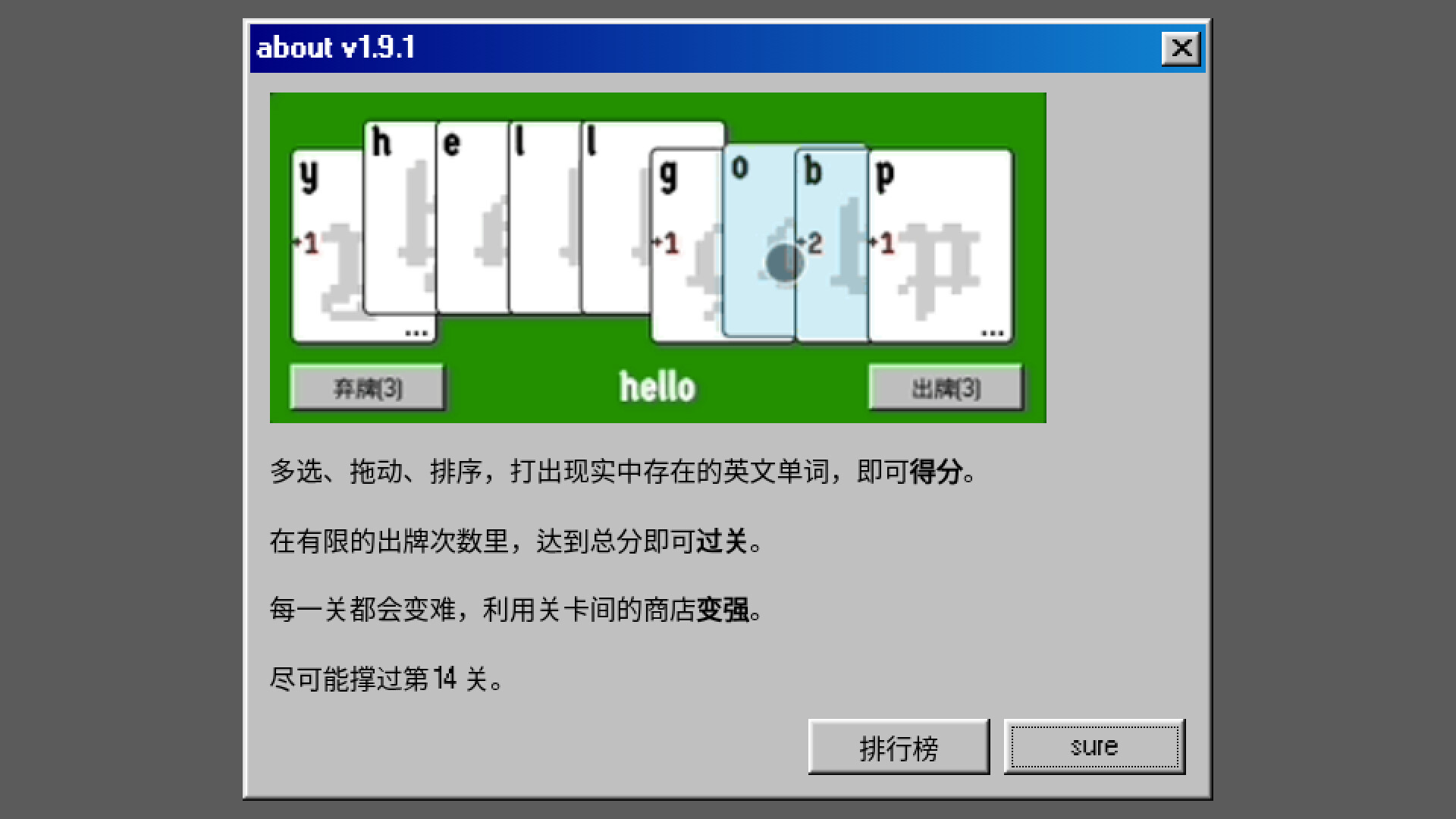 不是一款拼单词游戏 screenshot #4