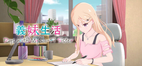 義妹生活 Days with My Lo-Fi Sister