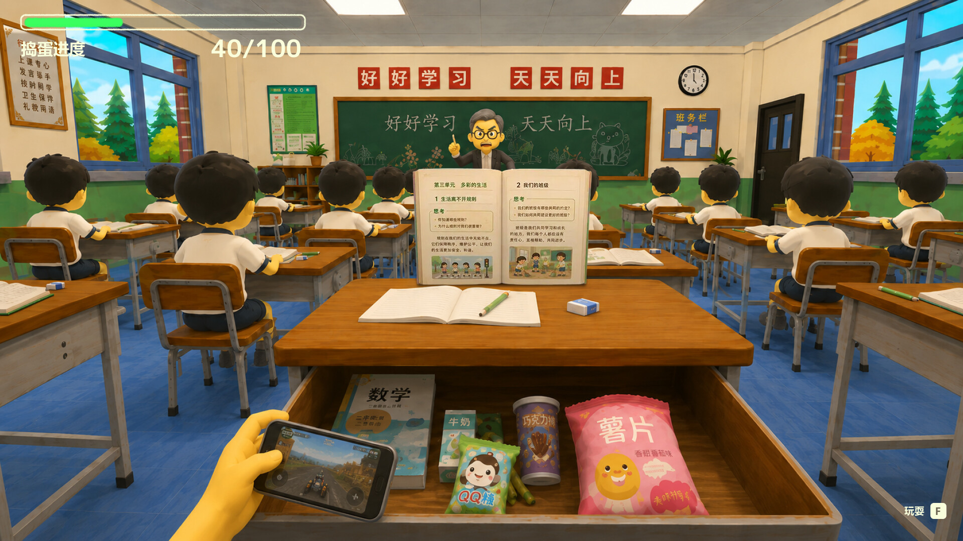 Worst Class Ever screenshot 2