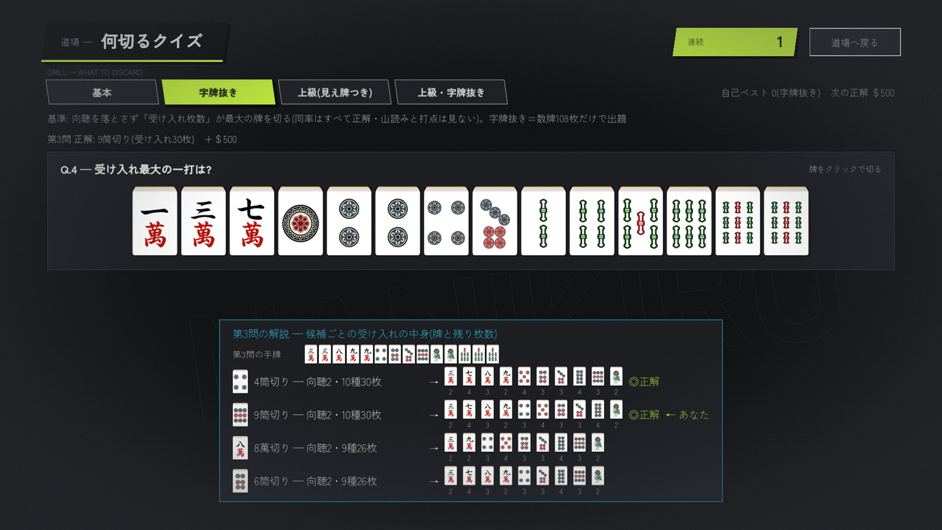 Stack the Deck! Magic Mahjong screenshot #12