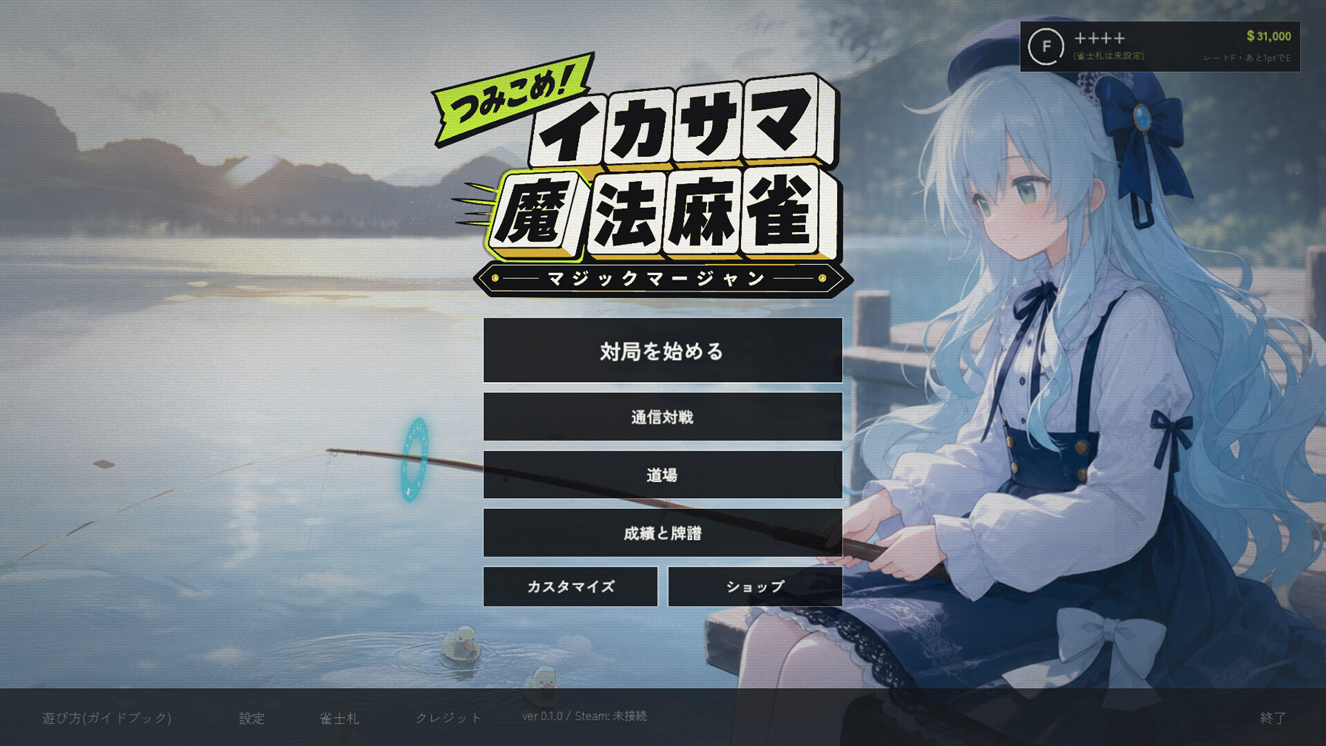 Stack the Deck! Magic Mahjongのスクリーンショット 1
