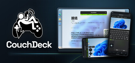CouchDeck：リモートコントロール＆バーチャルゲームパッド